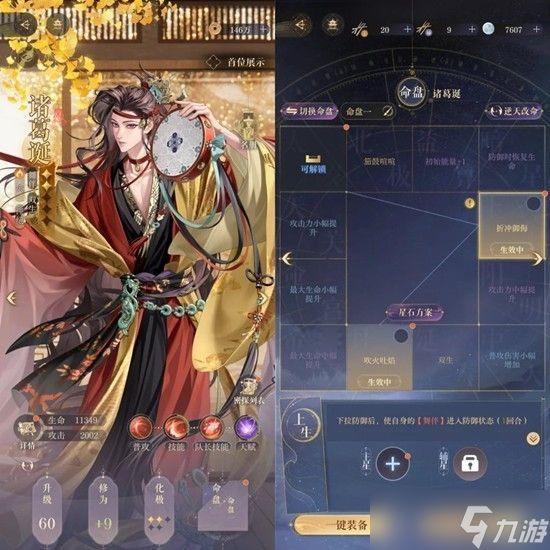 如鸢三期兰台5-15怎么打