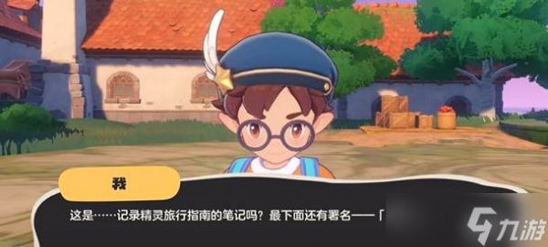 《洛克王国》魔法师晋升