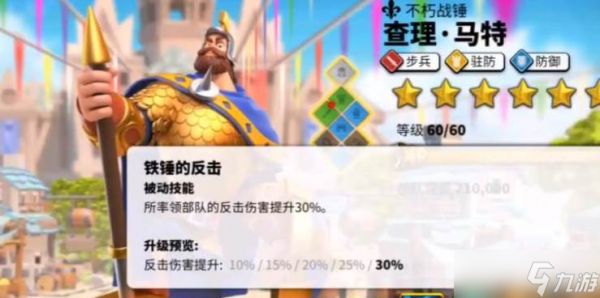 万国觉醒远征六十五关玩法