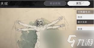 荒原曙光属性点如何加点