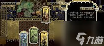 苏丹的游戏如何除掉女术士