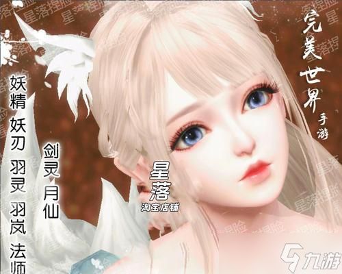 完美世界手游种族选择指南（选择最适合你的种族）