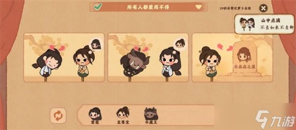 桃源深处有人家大话红尘隐藏成就解锁指南