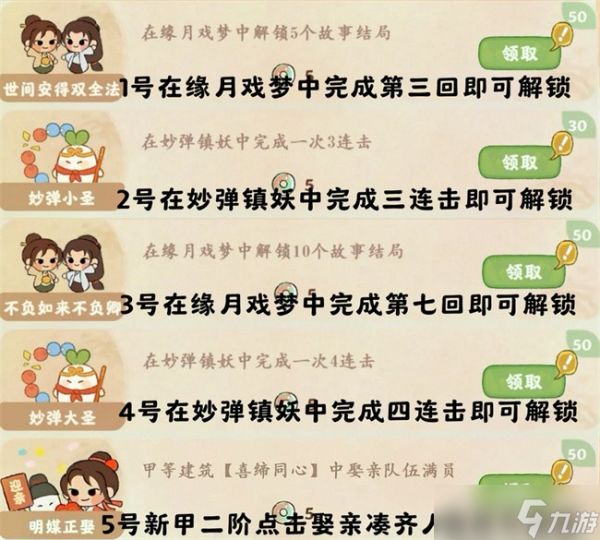 桃源深处有人家大话红尘隐藏成就解锁指南