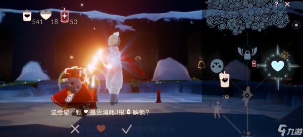 光遇先祖的心怎么换