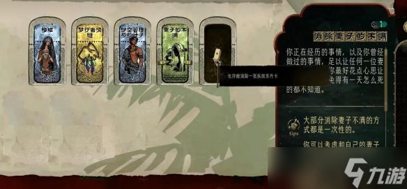 苏丹的游戏不谐之音事件攻略