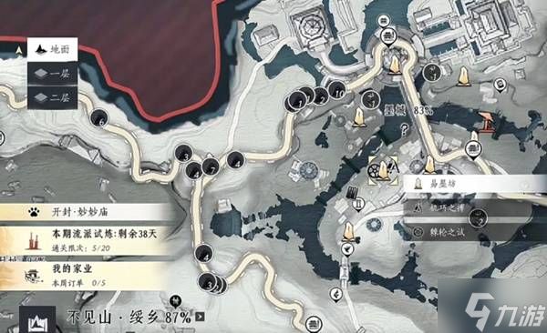 《燕云十六声》不见山头顶大事万事知攻略 头顶大事任务完成方法