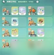 米姆米姆哈工作站如何实现增量