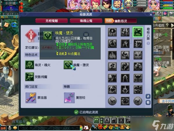 梦幻西游什么职业可以召唤幻魔