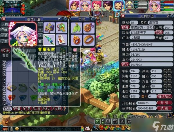 梦幻西游什么职业可以召唤幻魔