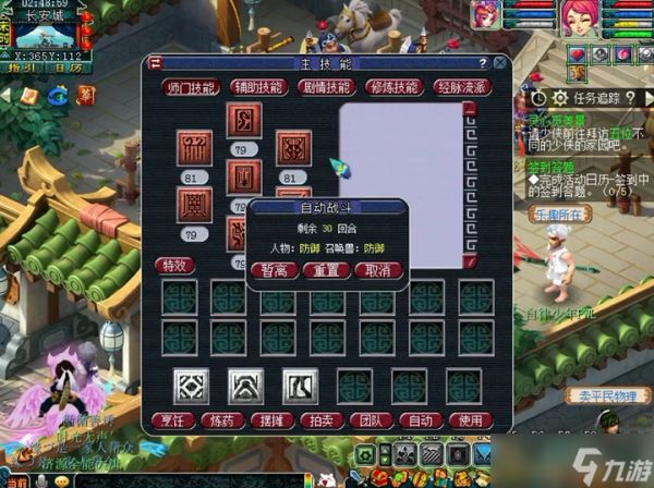 梦幻西游什么职业可以召唤幻魔