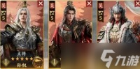 三国群英传策定九州刘备阵容怎么搭配