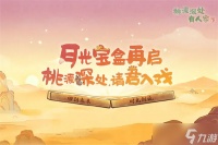 桃源深处有人家大话红尘隐藏成就解锁指南