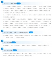 【攻略分享】仙友请留步！新版本这些细节你发现了吗？