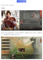 【攻略分享】贤士归心换满孙尚香该换啥？适合换的武将盘点