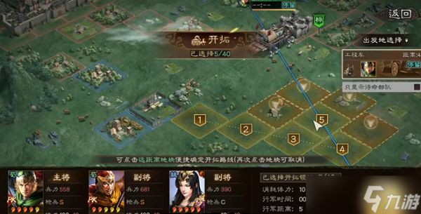 三国志战略版如何快速建造城池