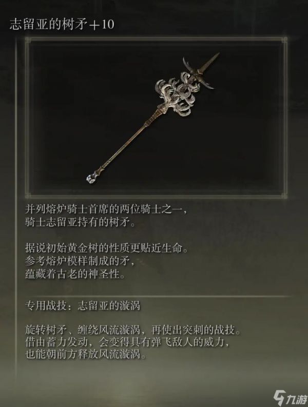 艾尔登法环力敏武器推荐什么