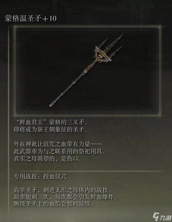 艾尔登法环力敏武器推荐什么