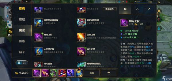 英雄联盟手游打肉应该出什么装备