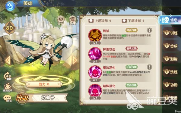 魔卡之耀阵容搭配攻略 阵容搭配方法介绍