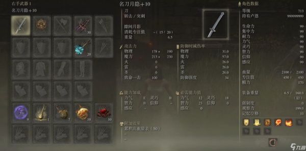 艾尔登法环法师二周目怎么加点