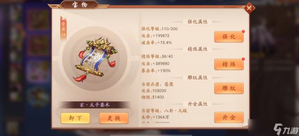 少年三国志2中可以将宝物转换吗