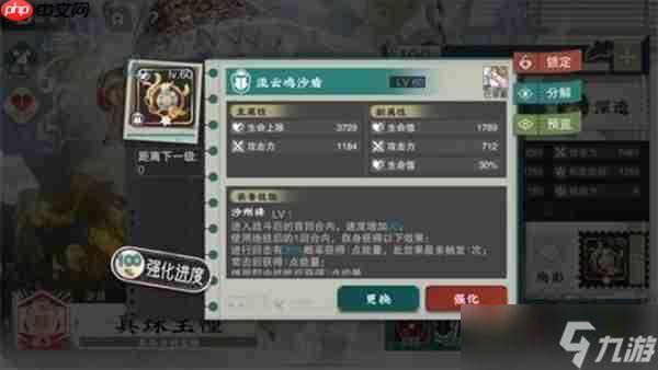 物华弥新真珠宝幢技能玩法介绍