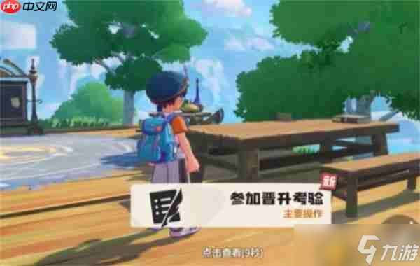 洛克王国世界魔法师晋升任务完成指南