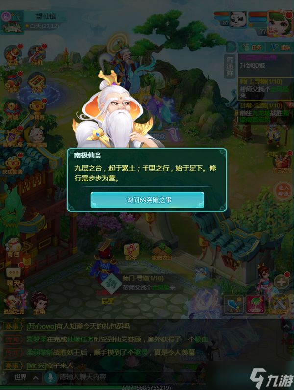 《逍遥情缘》手游何为卡级玩法？继续升级和卡级各有什么乐趣？