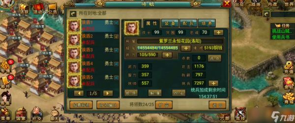 帝王三国怎么抓君王将快