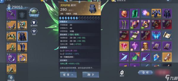 全民奇迹2属性点怎么点