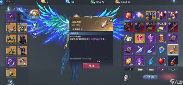 全民奇迹2属性点怎么点