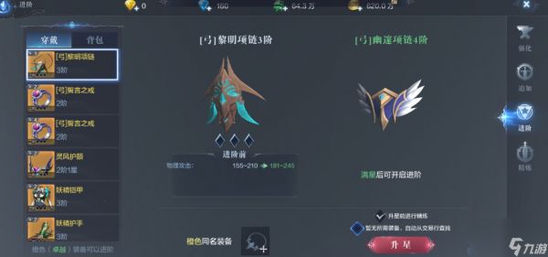 全民奇迹2属性点怎么点