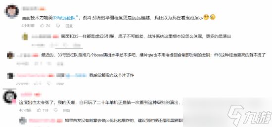 湮灭之潮新预告引爆热议：虚幻5动作大作上演镜面领域激战