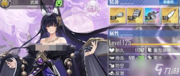 碧蓝航线武藏获取