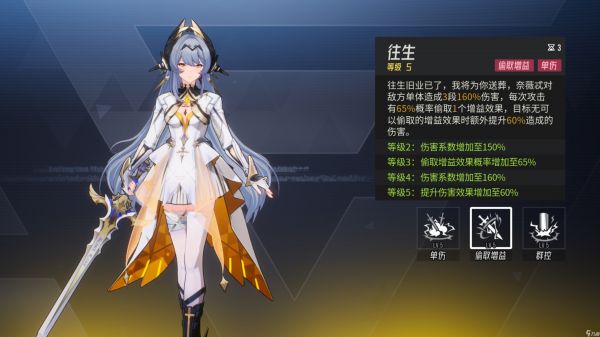 伊瑟奈薇忒技能介绍