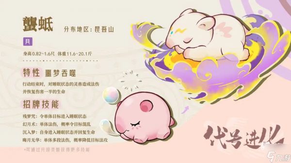 山海进化录主流宠物推荐攻略