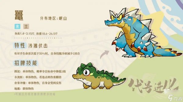 山海进化录主流宠物推荐攻略