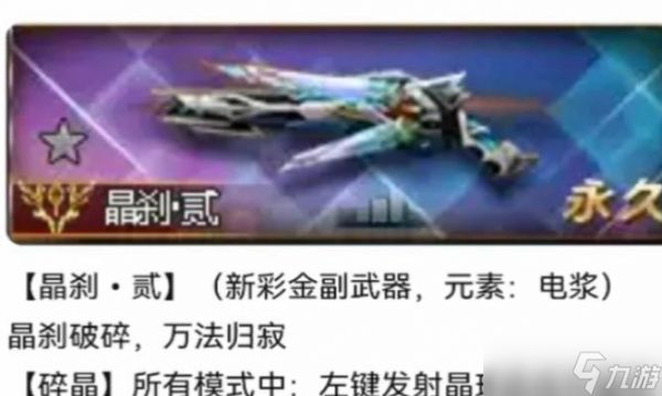 生死狙击2中武器伤害提升的方法是什么？