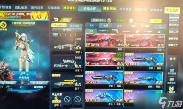 生死狙击2中武器伤害提升的方法是什么？