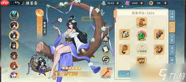 山海幻境血魔抗伤流阵容玩法搭配