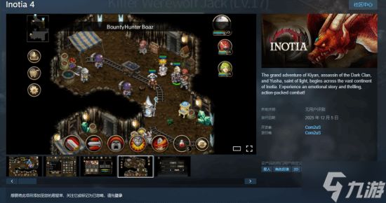 《艾诺迪亚4》上线Steam平台 传奇RPG手游回归！