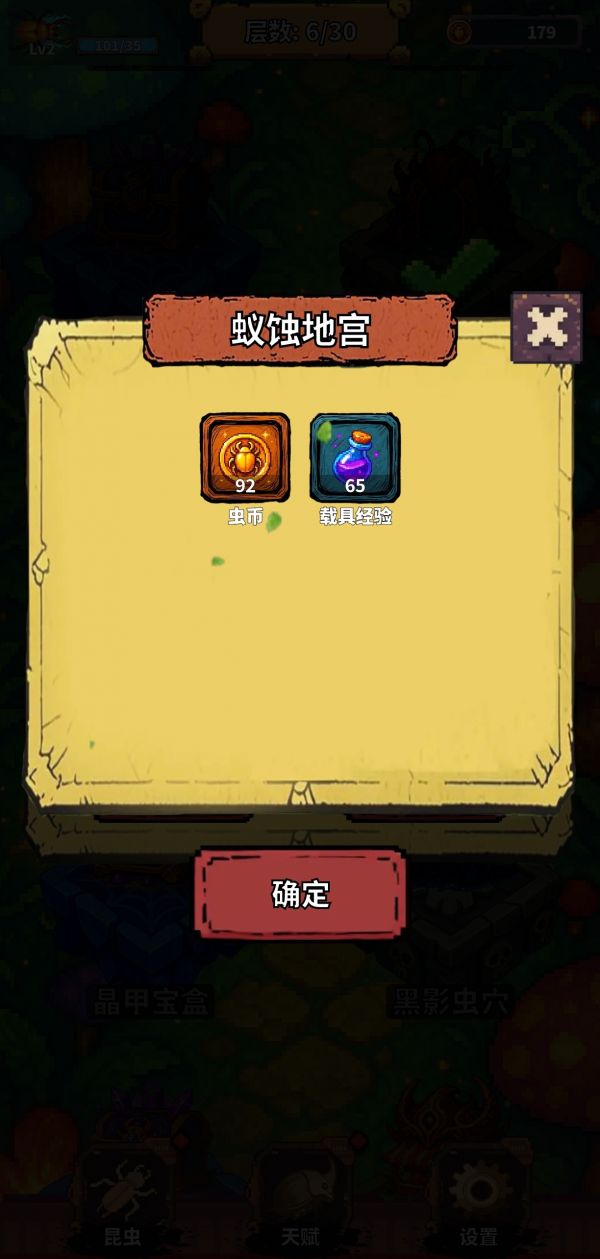 昆虫战纪什么时候出 公测上线时间预告