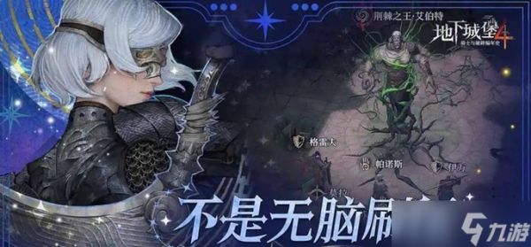 地下城堡4月光剑如何获取-月光剑获得方法