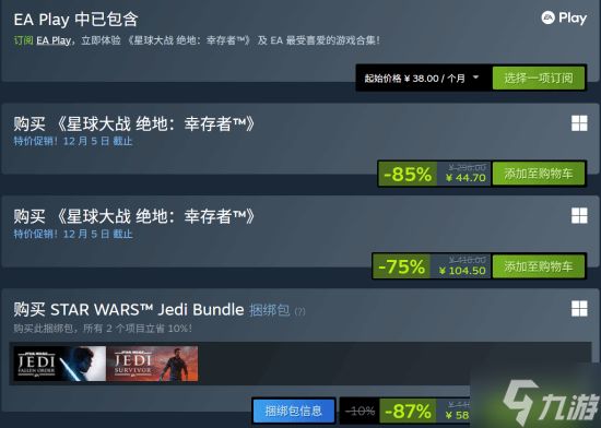 《星球大战绝地：幸存者》新史低！Steam直接打骨折