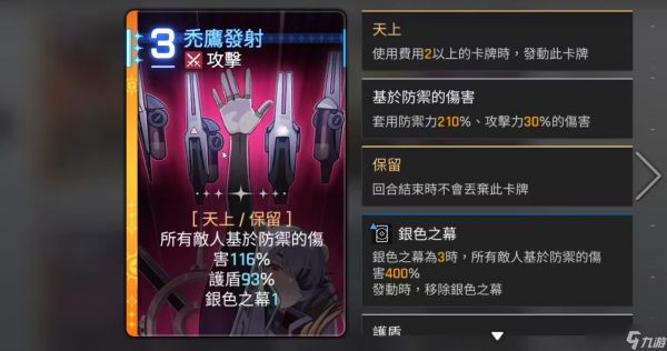 卡厄思梦境卡利佩玩法教学