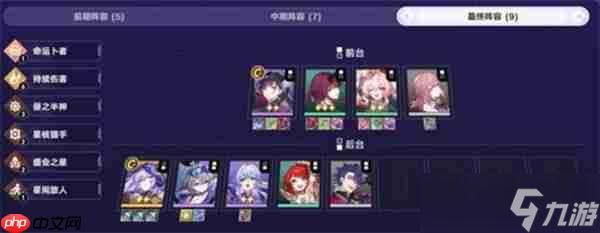 崩坏星穹铁道财富造物主打法指南