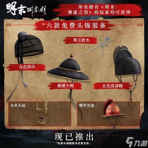 《明末渊虚之羽》XSS版价格一览 明末渊虚之羽XSS版多少钱