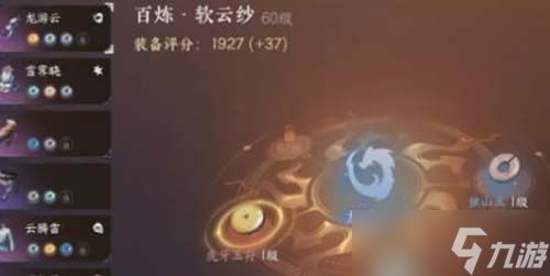 逆水寒手游战力怎么提升