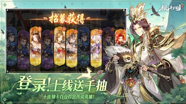 挑斗三国什么时候出 公测上线时间预告